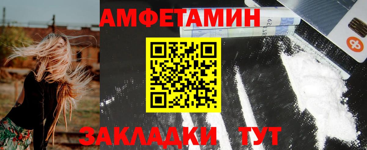 Глазов  Амфетамин 97%  Amphetamine  Вход с VPN 