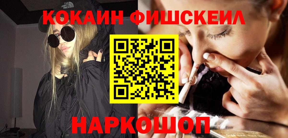 Кокаин Перу Глазов