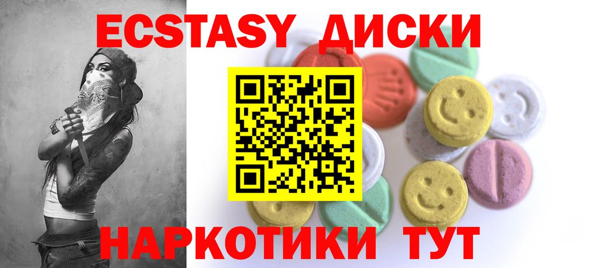 Глазов  Экстази MDMA  Экстази  Вход с VPN 