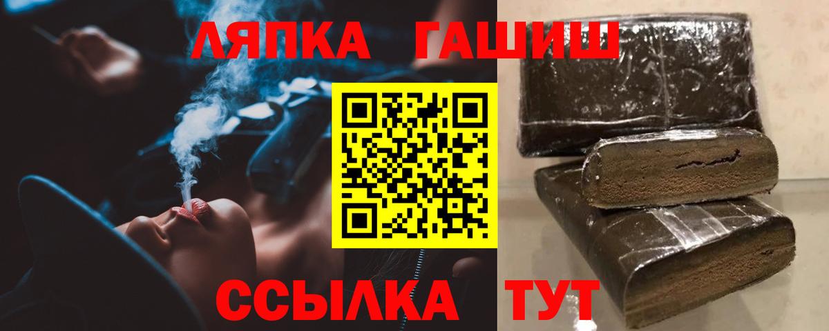 ГАШИШ ice o lator Глазов