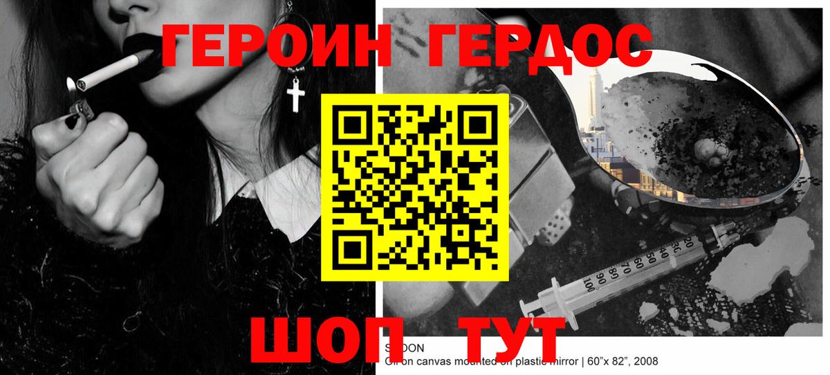Героин афганец Глазов