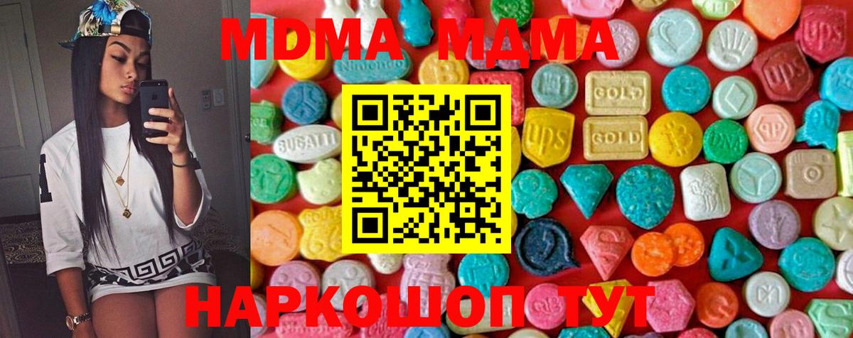 МДМА crystal Глазов