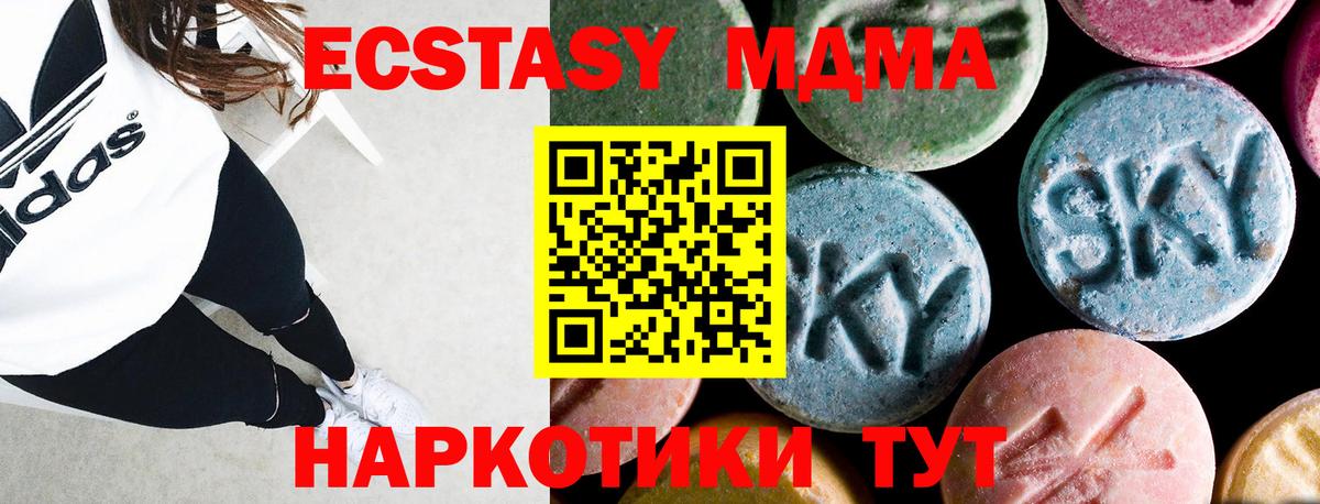 MDMA Molly  MDMA VHQ  Глазов  MDMA  Вход с VPN 