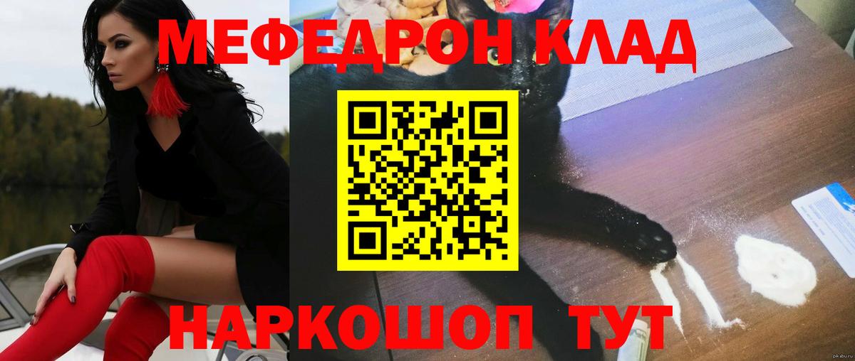 Глазов  Меф  Мефедрон кристаллы  Мефедрон  Мефедрон 4 MMC  Вход с VPN 