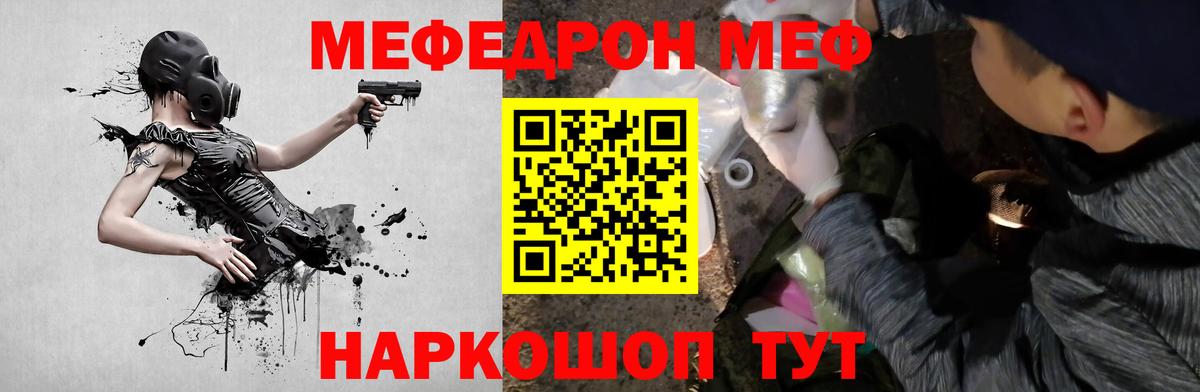 МЕФ мука Глазов