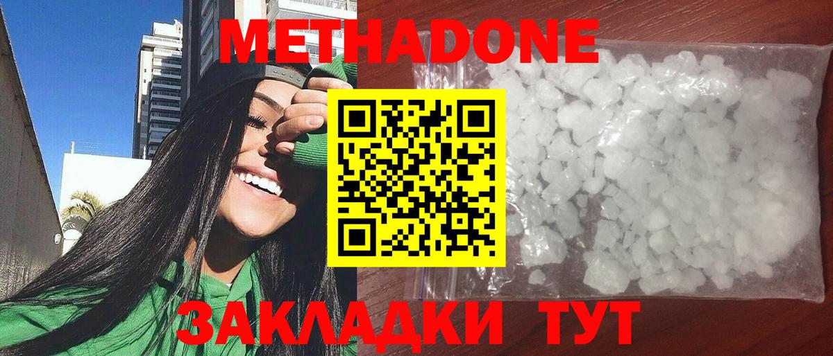 МЕТАДОН кристалл Глазов