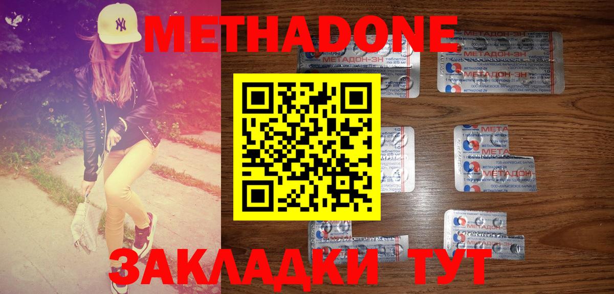 МЕТАДОН белоснежный  МЕТАДОН кристалл  Глазов  omg зеркало  Вход с VPN 