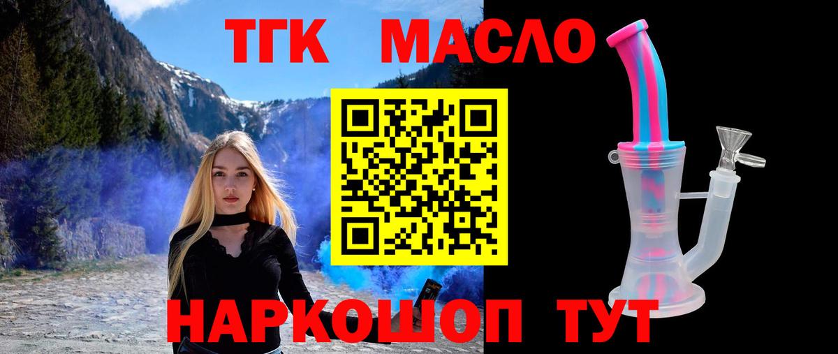 Дистиллят ТГК вейп Глазов