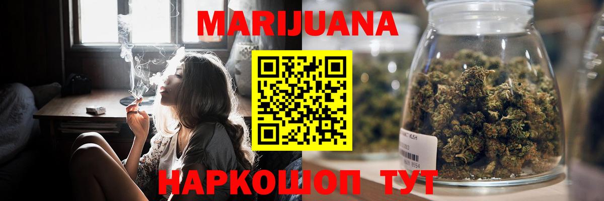 Глазов  Каннабис план  Вход с VPN  Канабис Ganja  Марихуана White Widow 